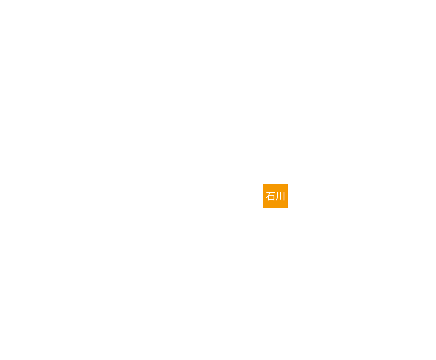 石川